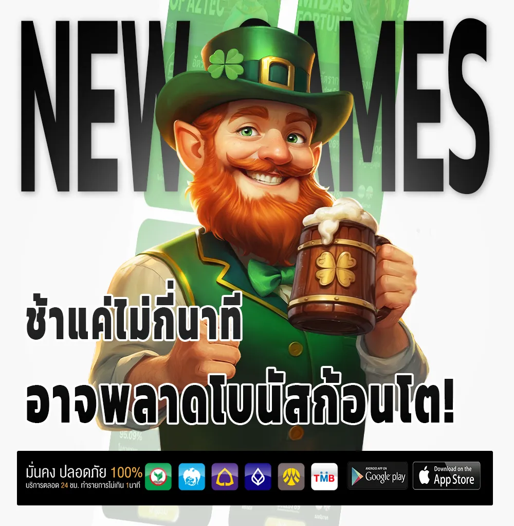 LAO STARS เว็บใหญ่