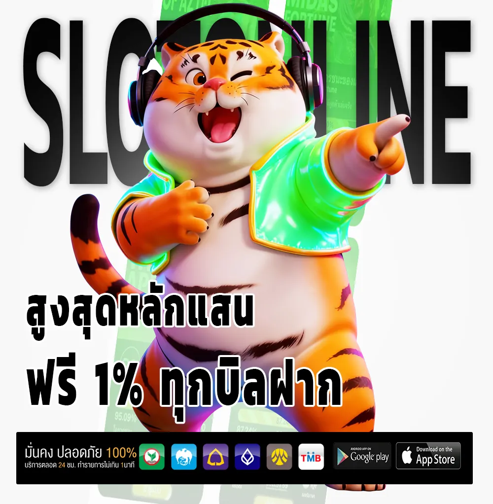 LAOSTARS จ่ายหนัก