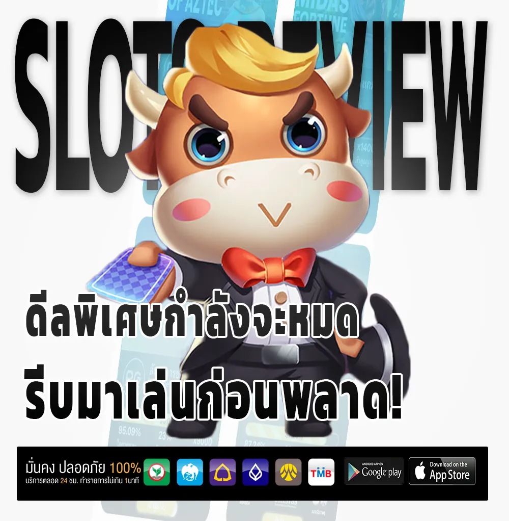 ทดลอง เล่น LAO STARS